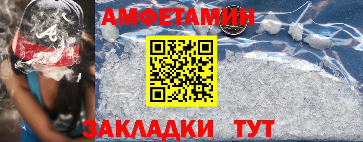 Амфетамин 98%  Вход с VPN  Амфетамин  Унеча  АМФЕТАМИН 
