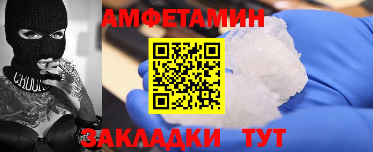 АМФЕТАМИН 98% Унеча