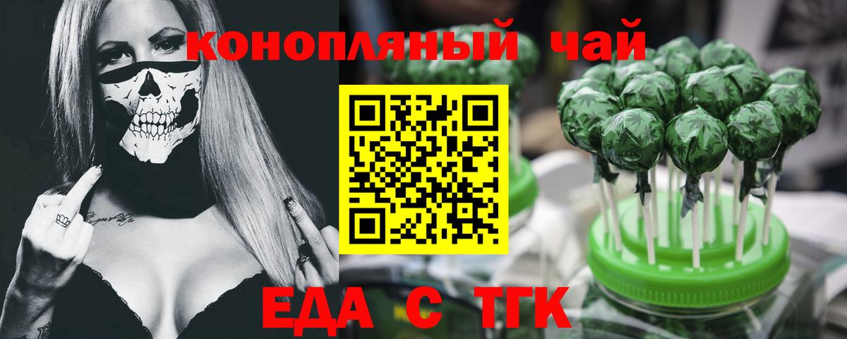 Унеча  Еда ТГК конопля  Вход с VPN 