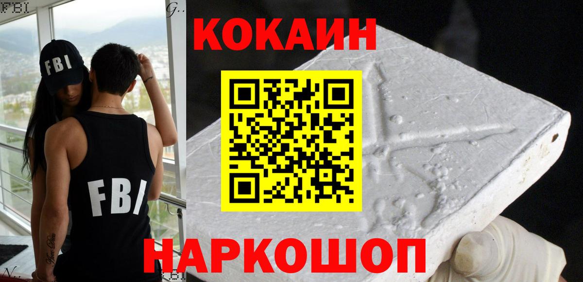 COCAIN FishScale Унеча