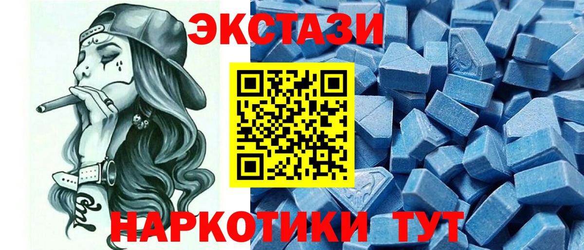 ЭКСТАЗИ  Экстази Philipp Plein  Унеча  Вход с VPN  ЭКСТАЗИ 280 MDMA 