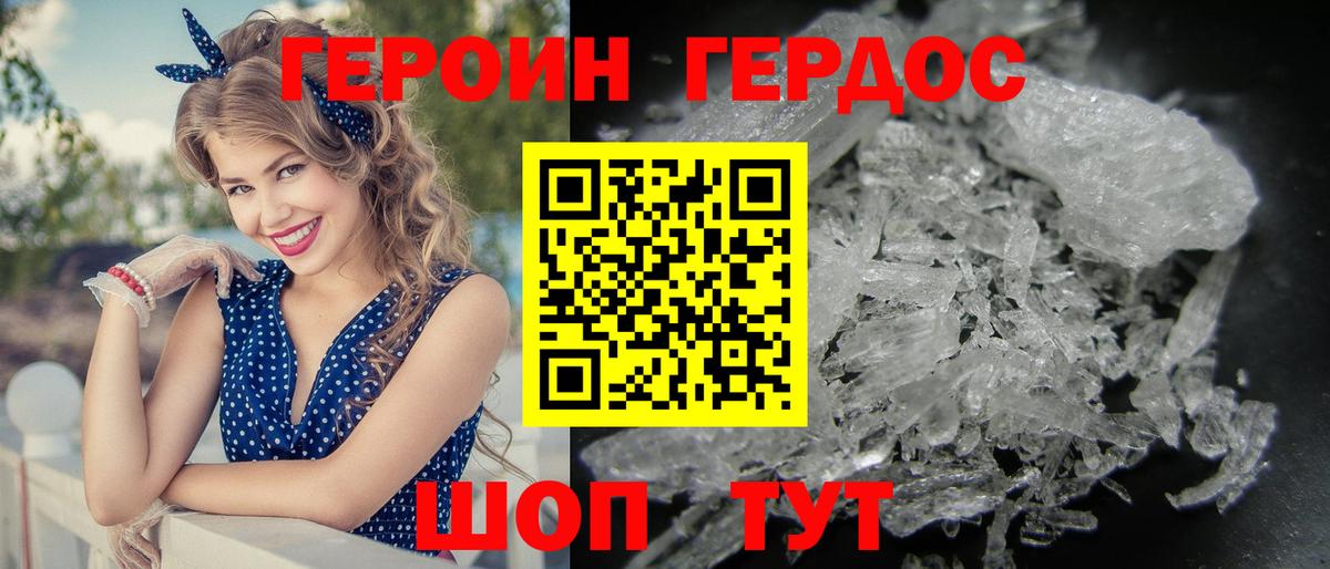 ГЕРОИН  Вход с VPN  Унеча  ГЕРОИН Heroin 