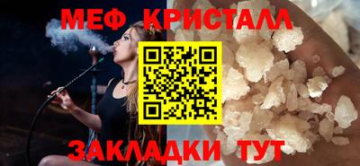 метамфетамин Малоярославец