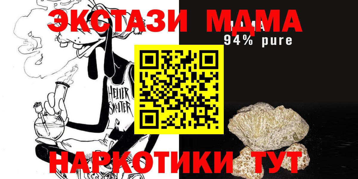 MDMA VHQ  MDMA VHQ  Унеча  Вход с VPN 