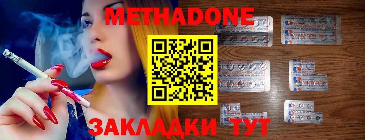 Унеча  Метадон VHQ  Метадон methadone  Вход с VPN 