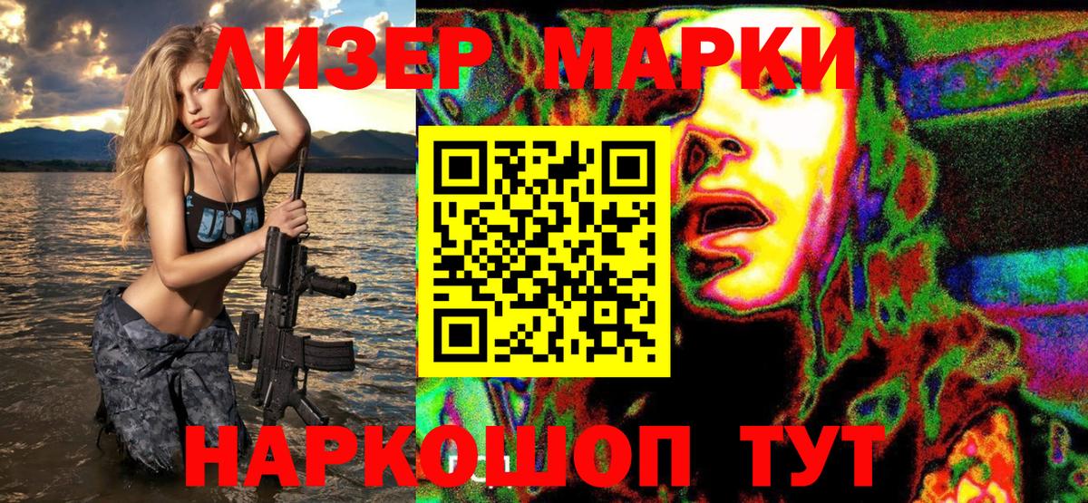 Унеча  Марки N-bome 1500мкг  Марки N-bome 1500мкг  Вход с VPN 