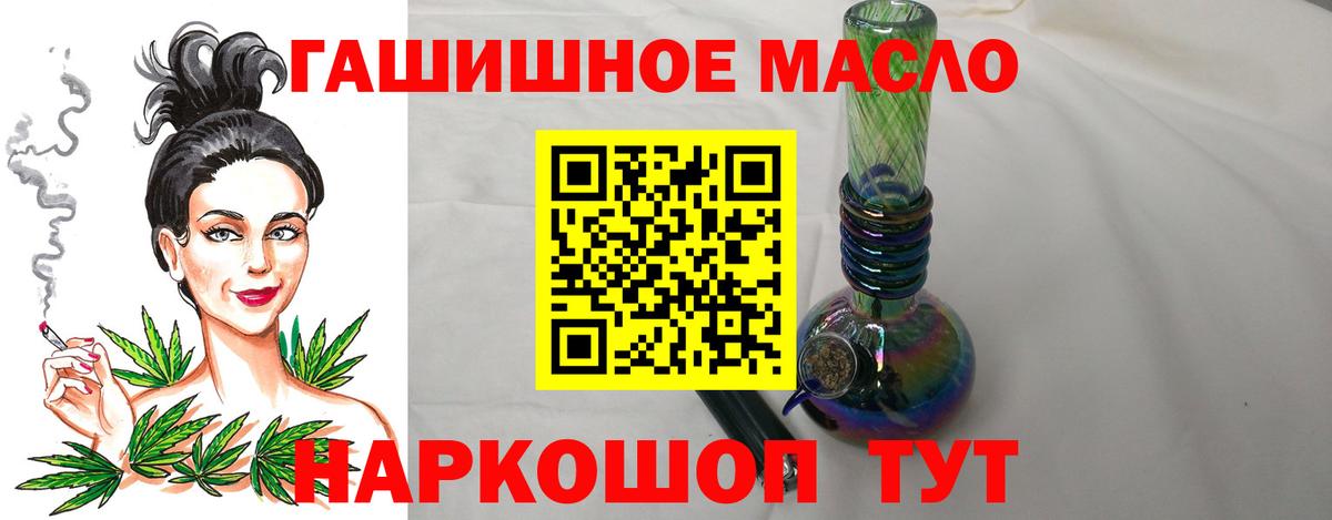 Дистиллят ТГК THC oil Унеча