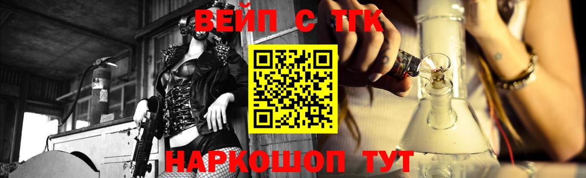 ТГК Wax  Вход с VPN  Унеча  Дистиллят ТГК концентрат 